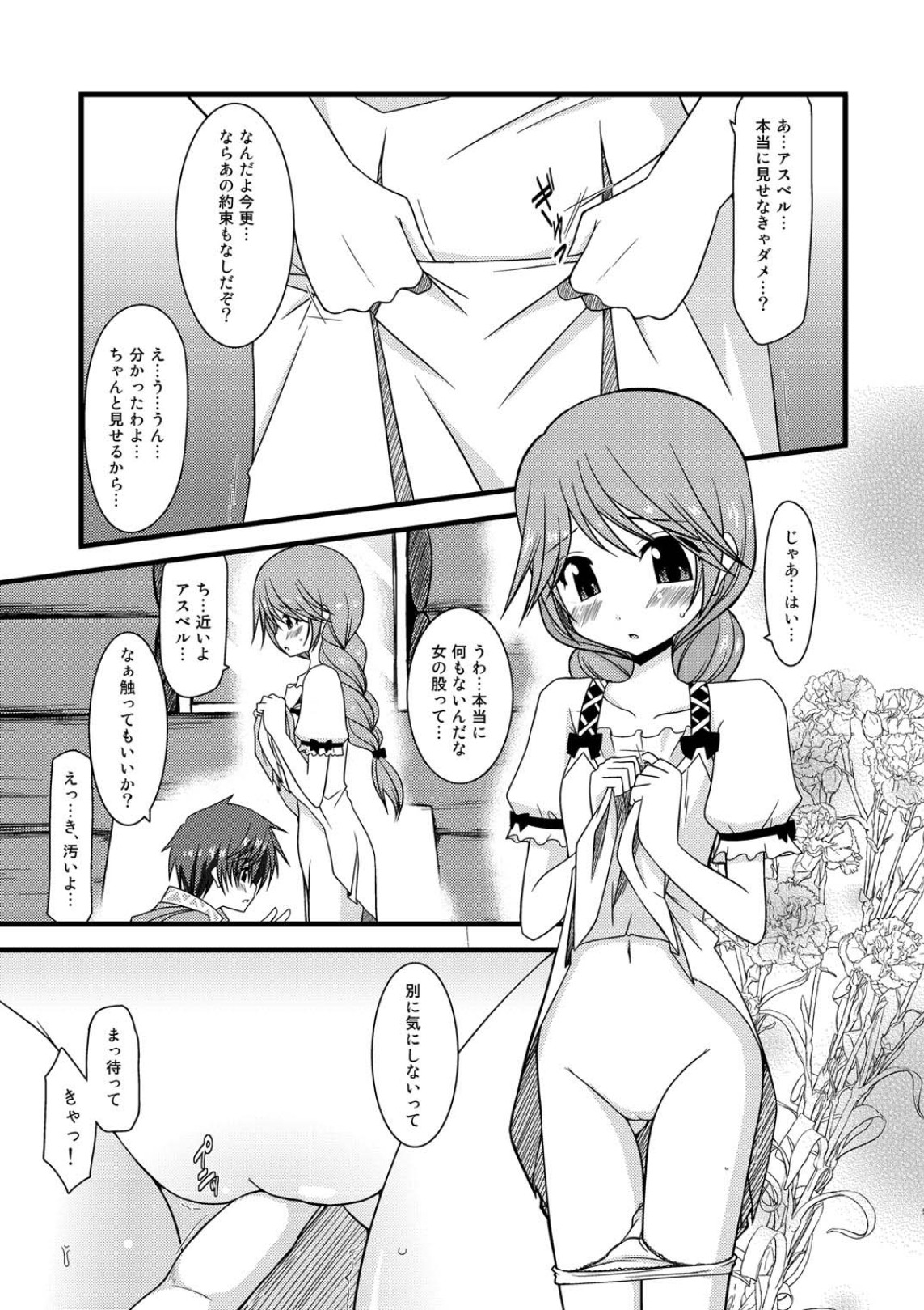 promise page 4 full