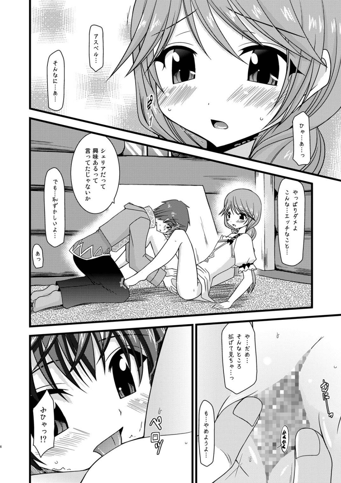 promise page 5 full