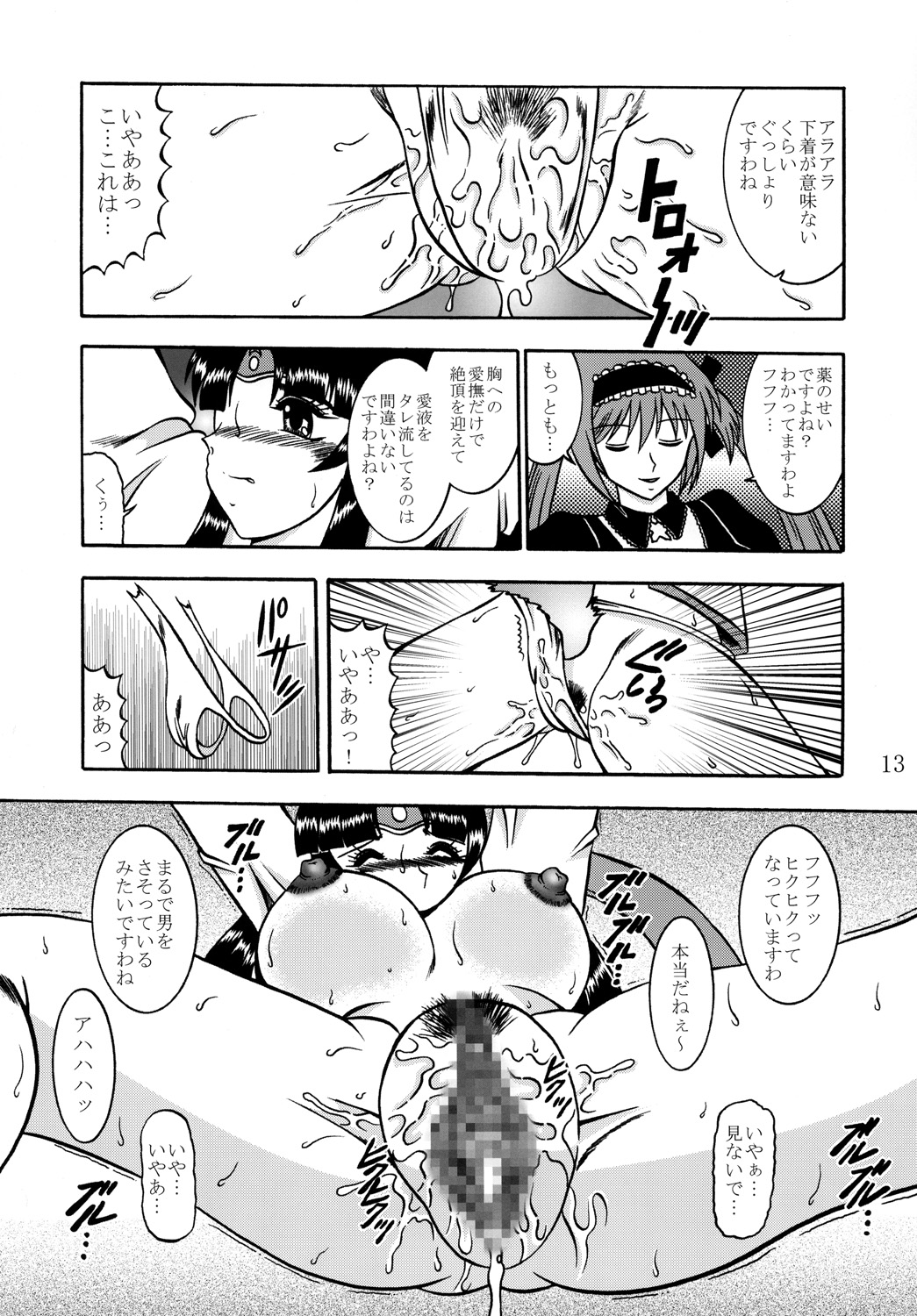 Hyakkaryouran musha miko tomoe page 12 full