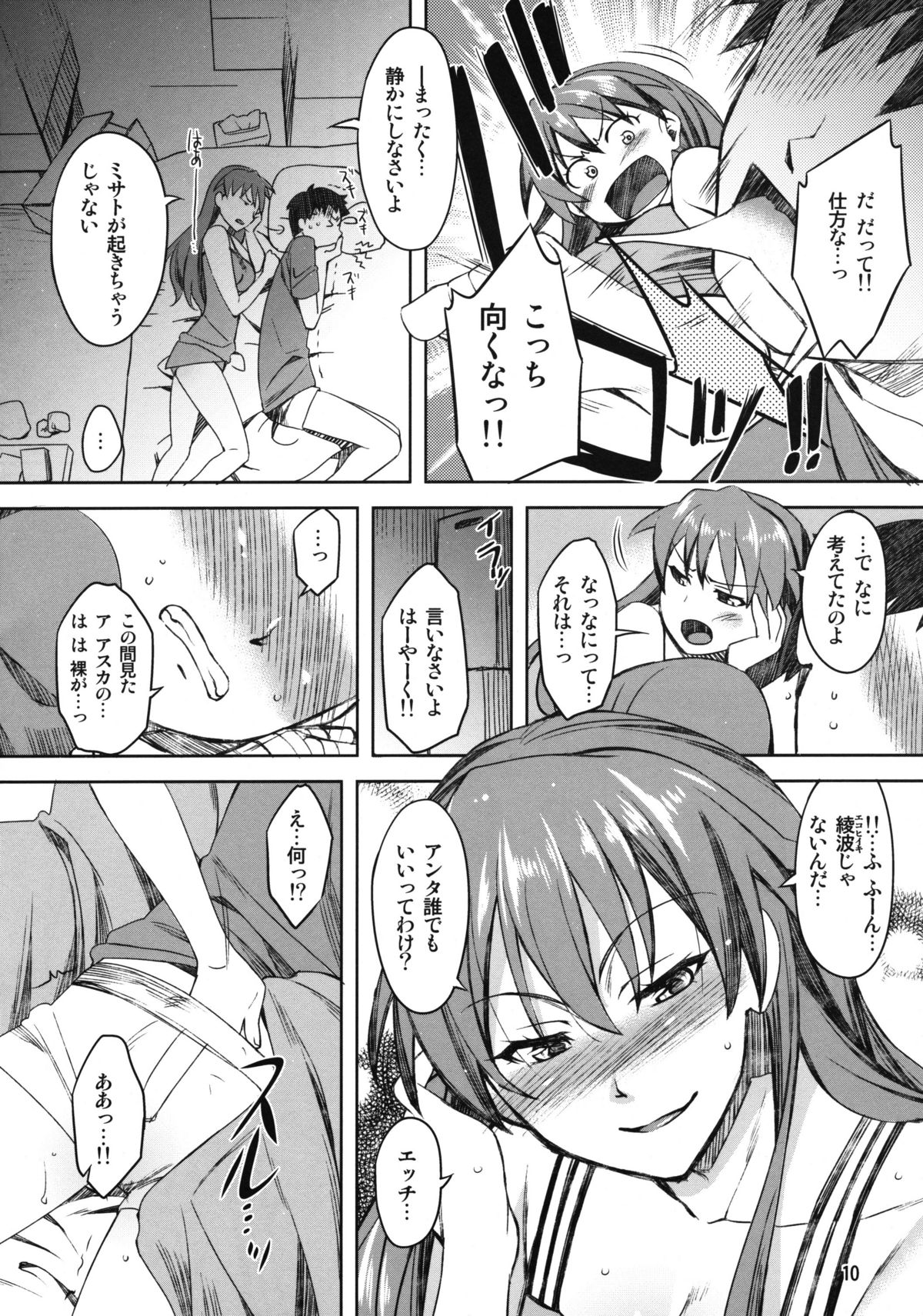 Natsu no Asuka Bon page 10 full