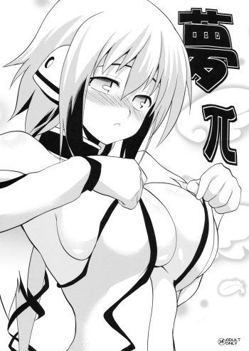 (C77) [SAZ (soba, Soukurou)] Yume pi (Sora no Otoshimono) cover