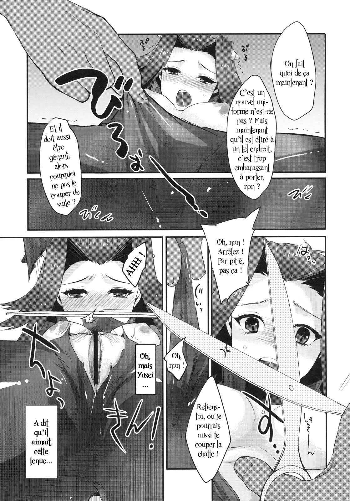 Izayoi Emotion page 12 full