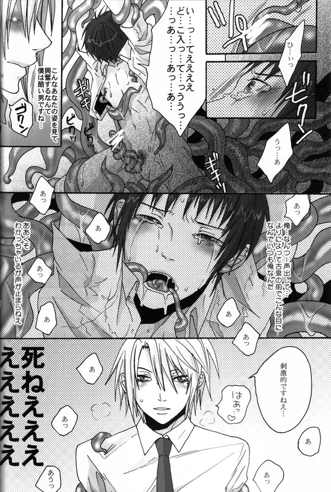 PINK! page 12 full