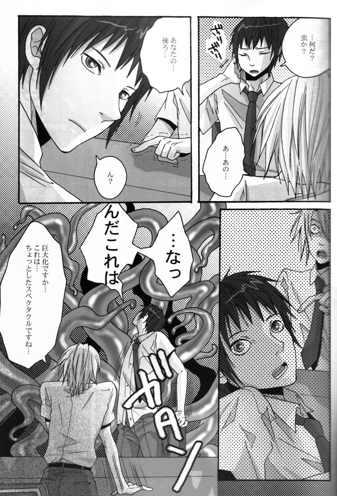 PINK! page 7 full