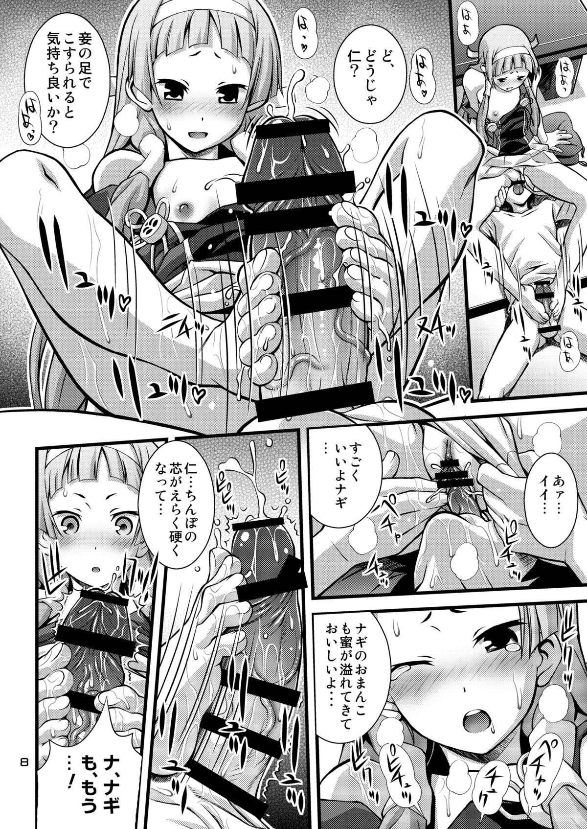 Steel Mayonnaise 10 page 7 full