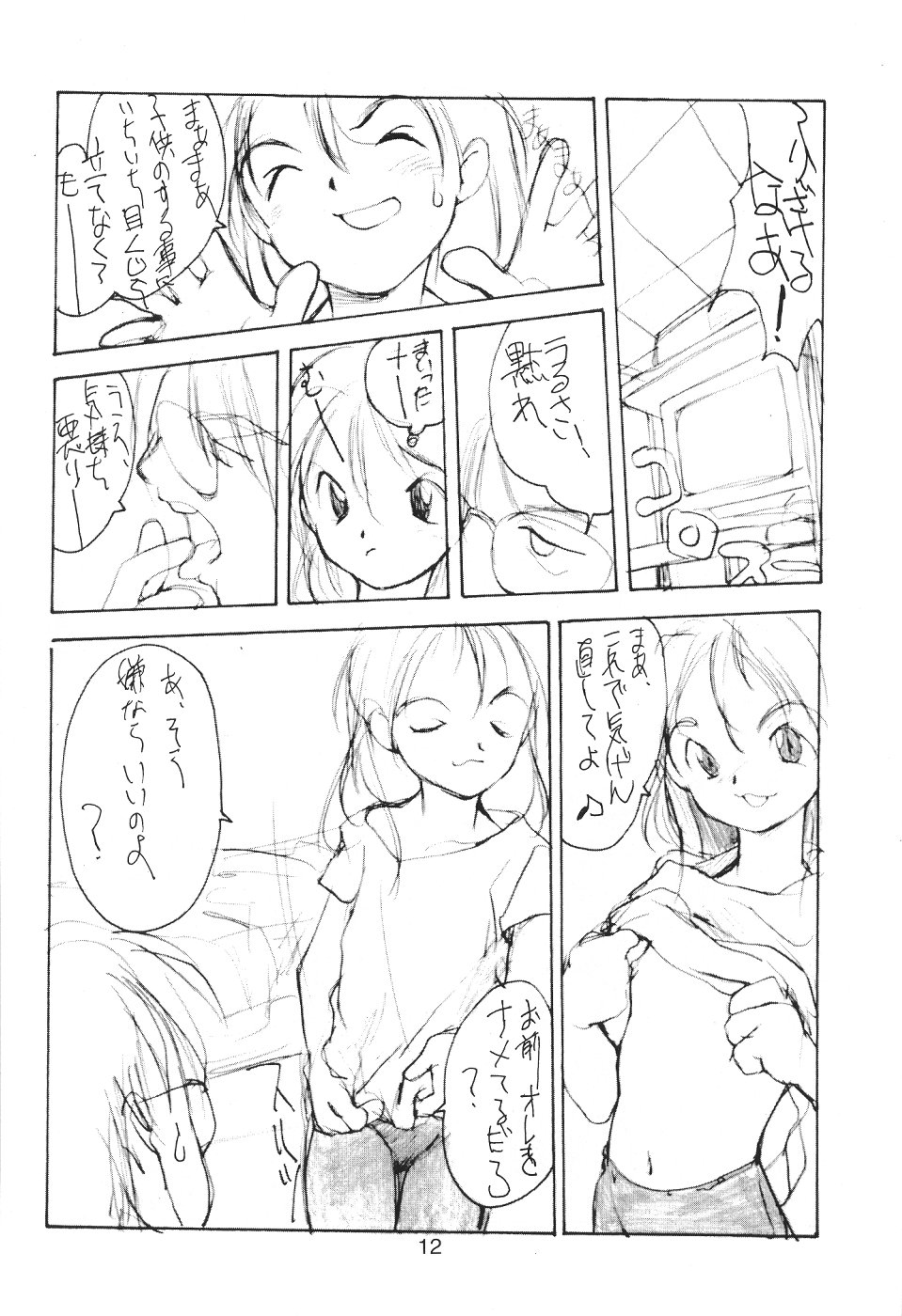 Hotoke no Kao mo Sando made page 11 full