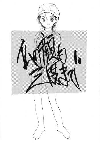(C48) [PEACE MAKER (Albert Company)] Hotoke no Kao mo Sando made (Various) cover