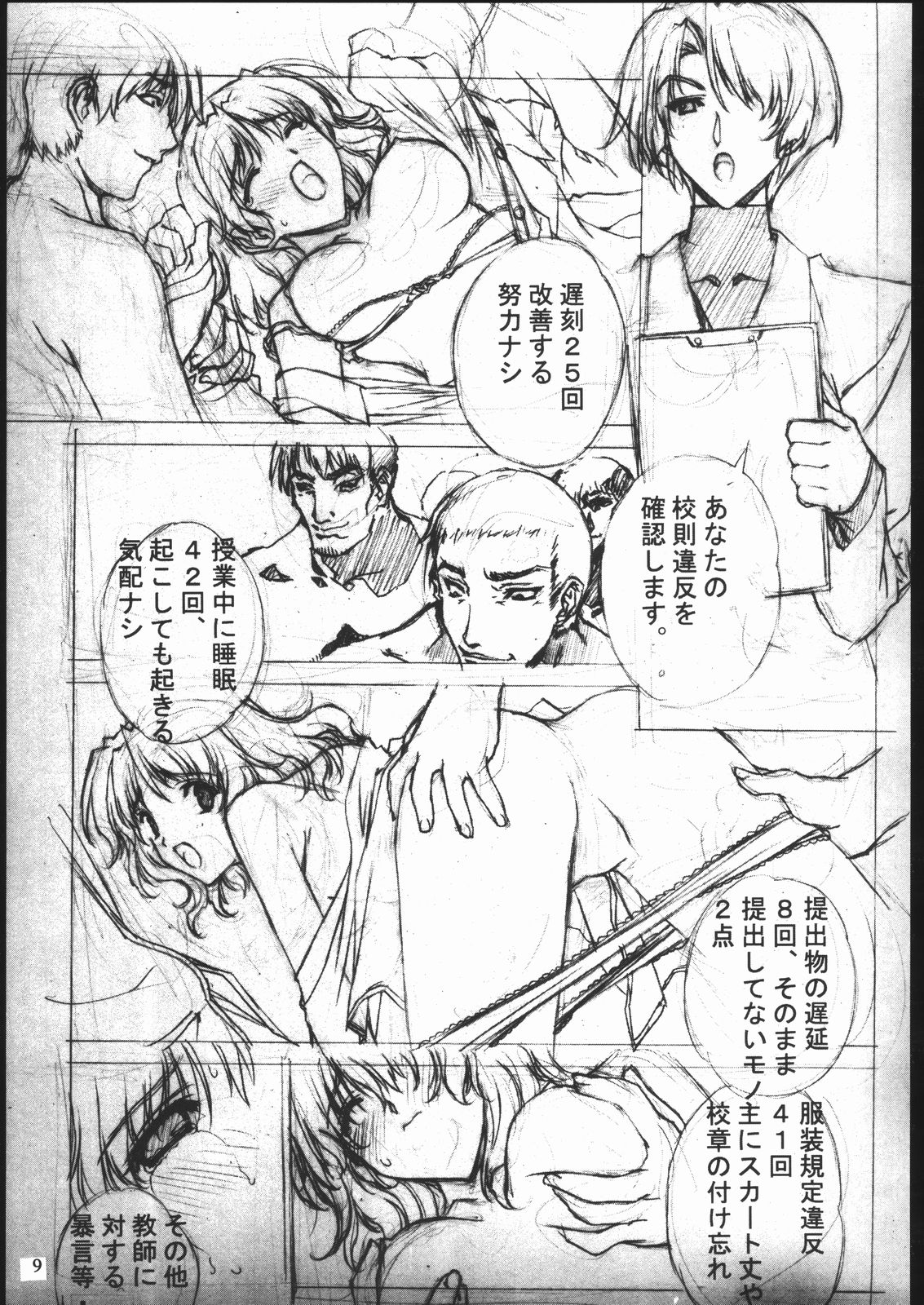 Ketracel White page 11 full