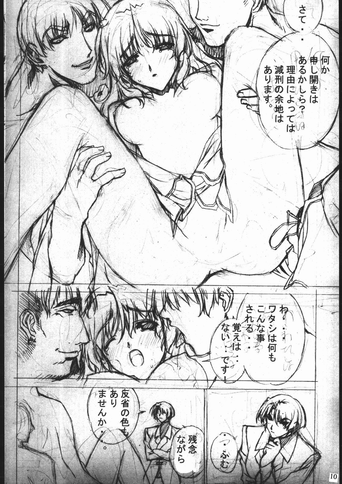 Ketracel White page 12 full