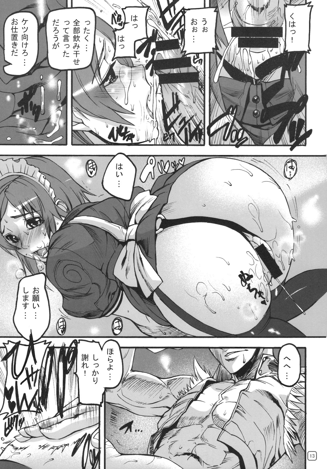 War Guild's Rests #8 page 12 full
