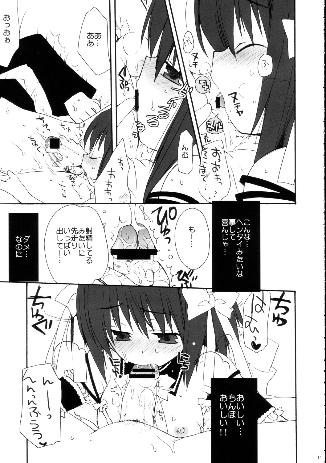 Doll Days page 11 full
