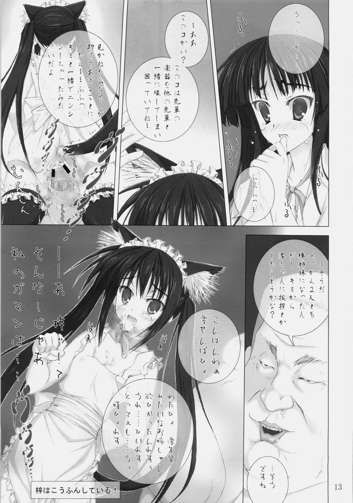 Don't say ''bitch'' page 12 full