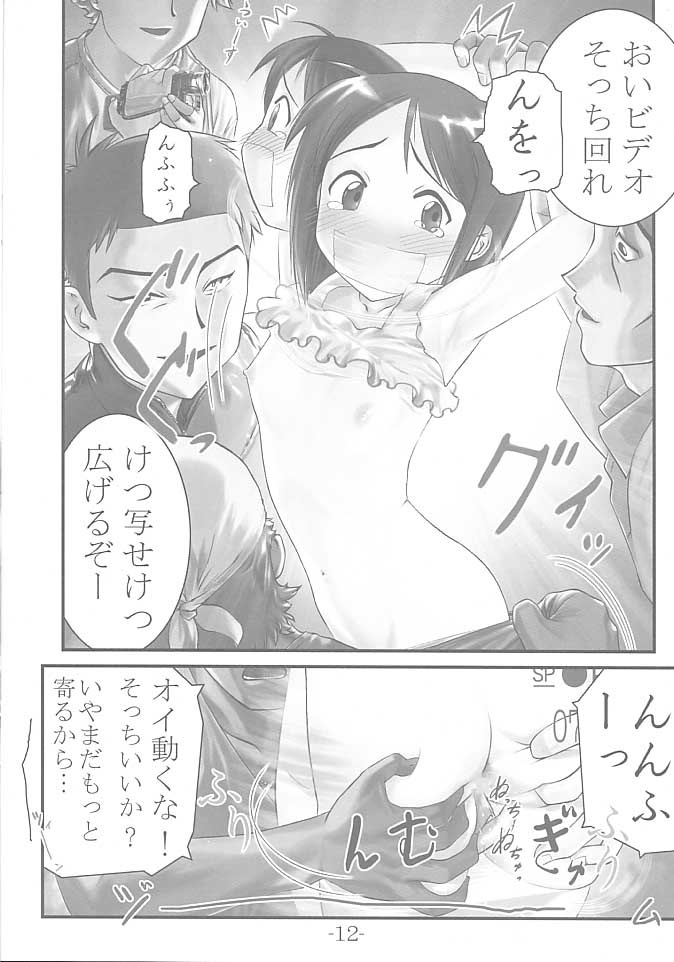 Nabu Rina page 11 full