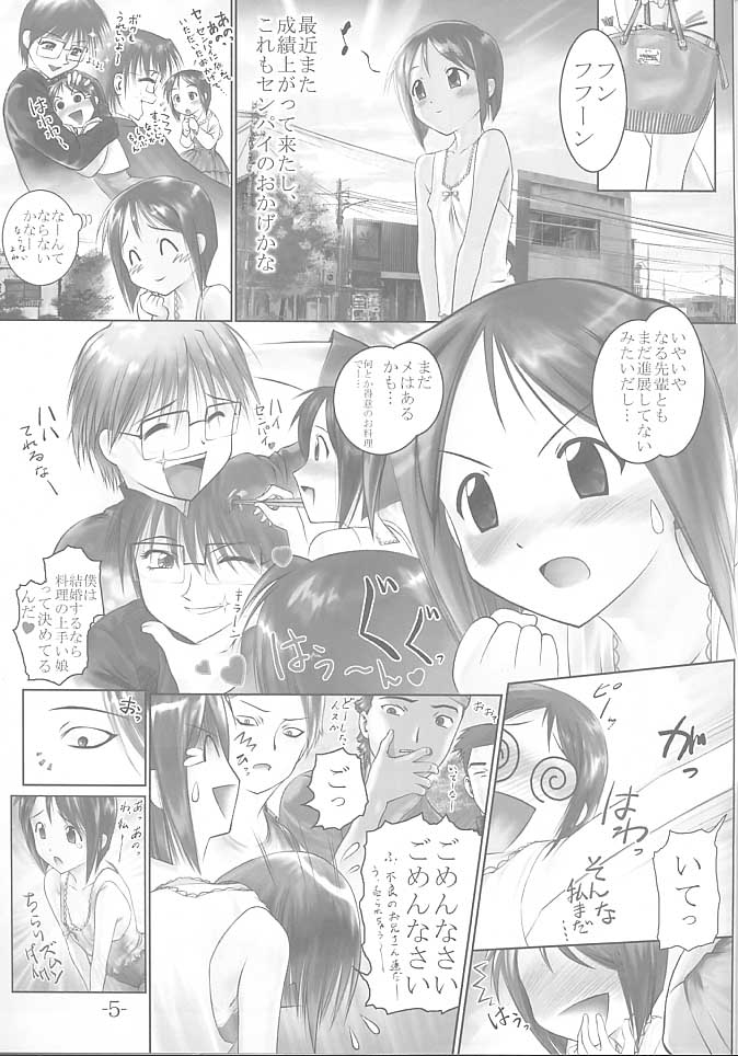 Nabu Rina page 5 full