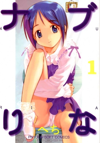 (C70) [ARCHIVES (Hechi)] Nabu Rina (Love Hina) cover