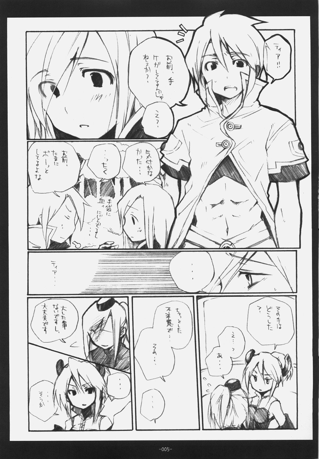 S/u/p/e/r/n/o/v/a page 4 full