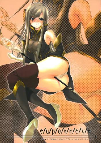 [Rocket Nenryou 21 (Akieda)] S/u/p/e/r/n/o/v/a (Tales of the Abyss) cover