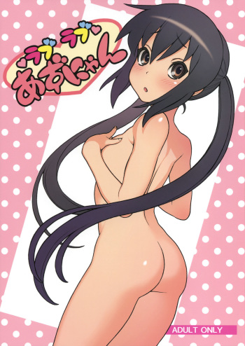 (C78) [DECOPPACHI (Hidiri Rei)] Love Love Azunyan (K-ON!) cover