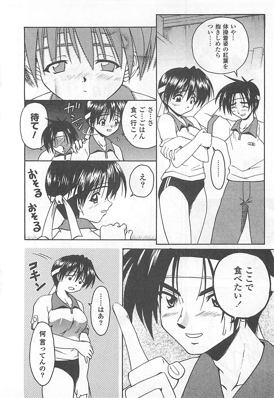 Mana Musume page 11 full