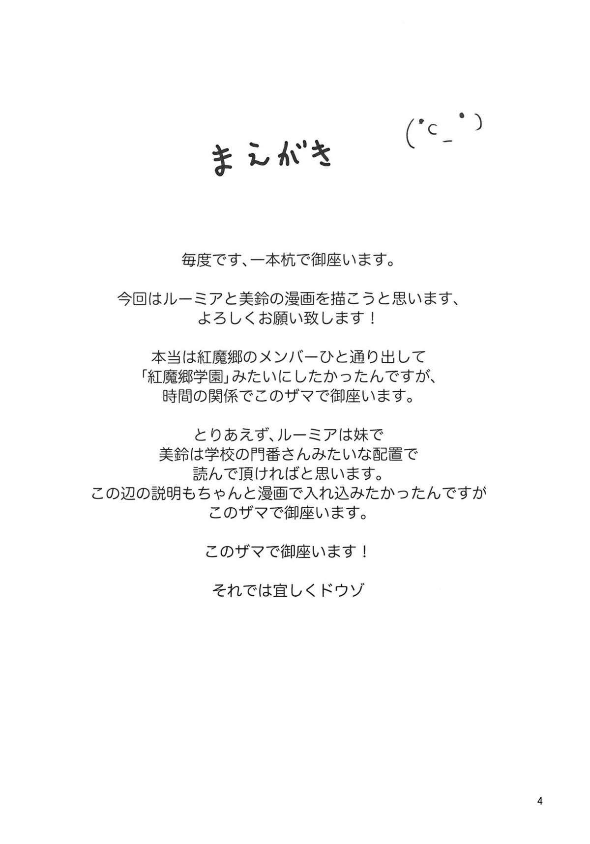 Nuki Uchi page 4 full