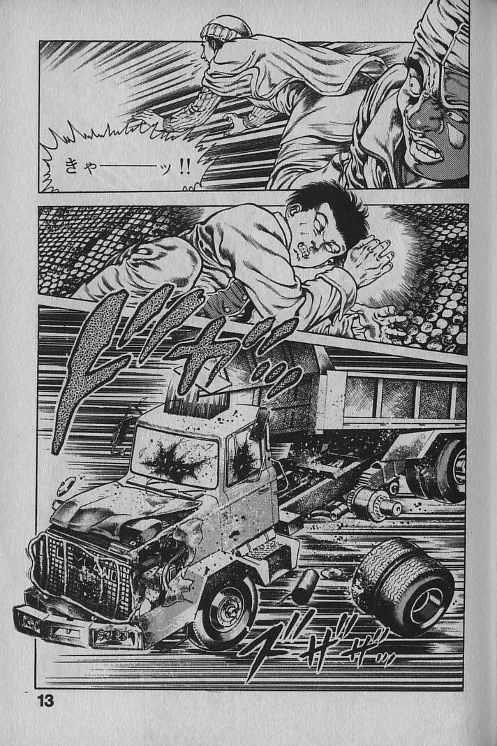 Urotsukidouji 1 page 12 full