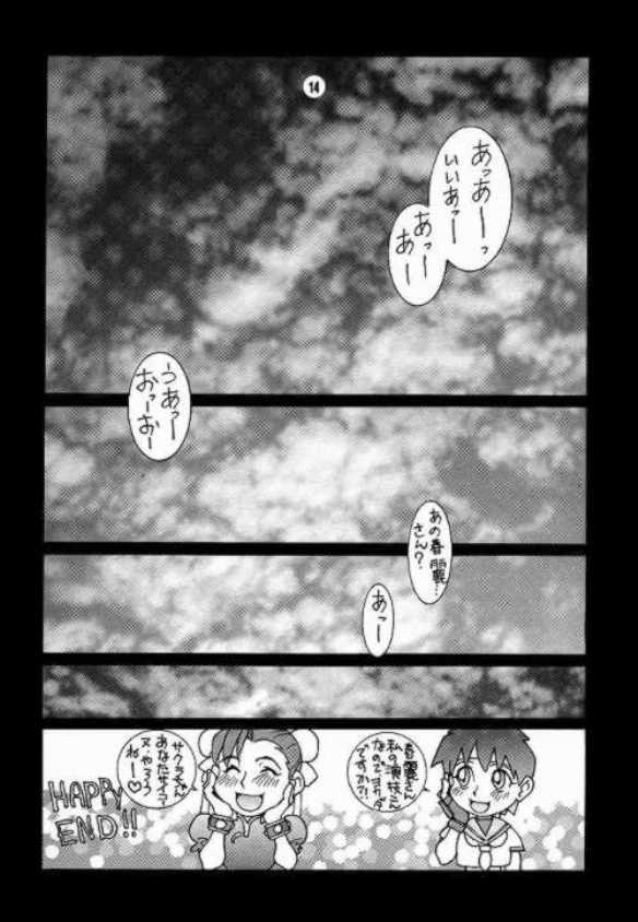 NAKED! page 12 full
