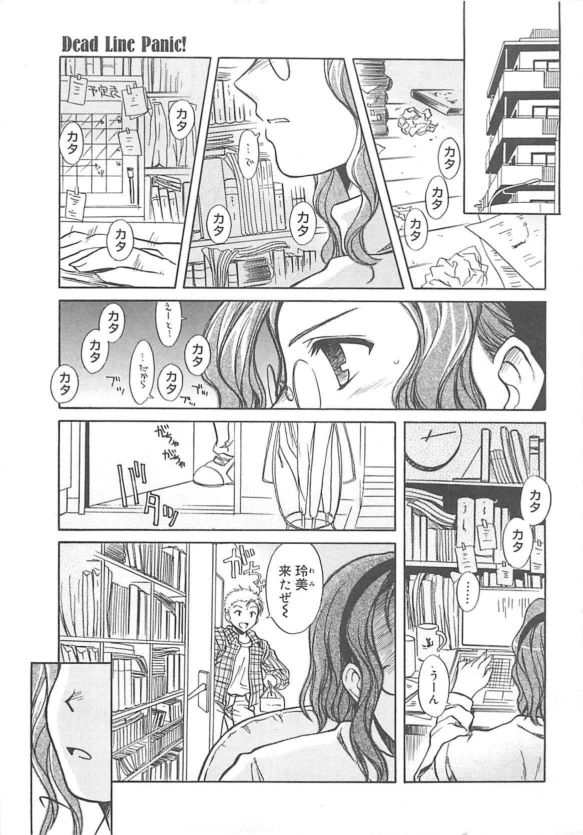 Sweet Dreams page 12 full