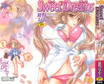 [Ayano Naoto] Sweet Dreams cover