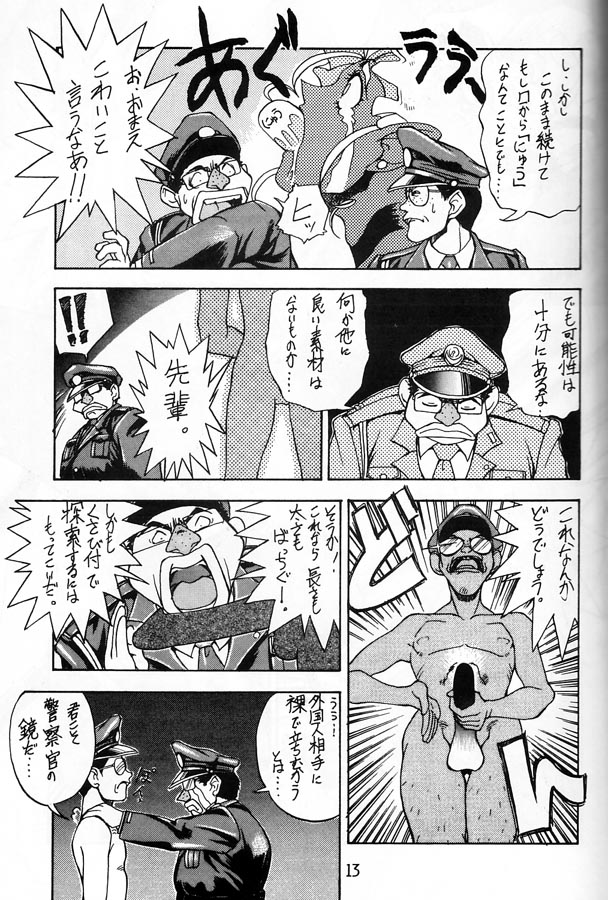 Ketsu! Megaton Ten page 12 full