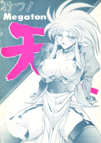 [Toluene Ittokan (Pierre Norano)] Ketsu! Megaton Ten (Tenchi Muyou!) cover