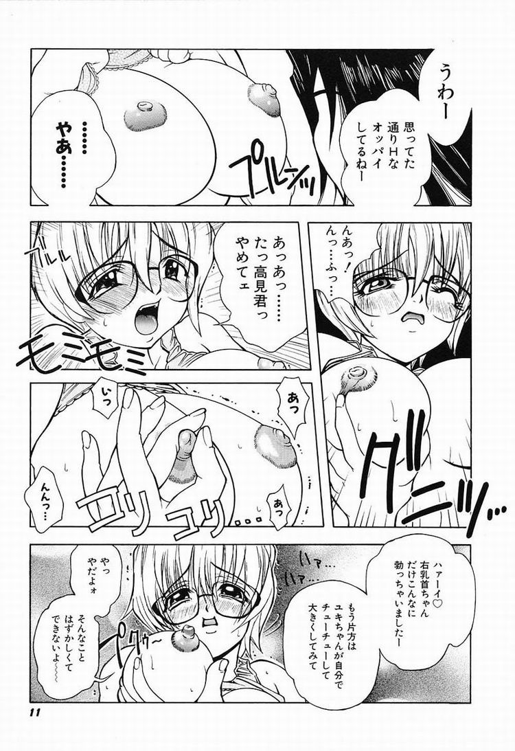 Himitsu no Party page 12 full