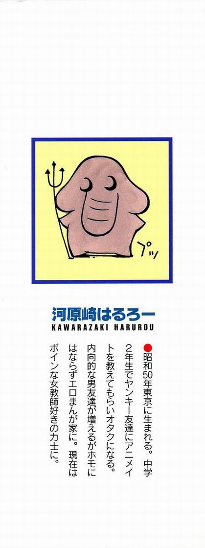 Himitsu no Party page 2 full