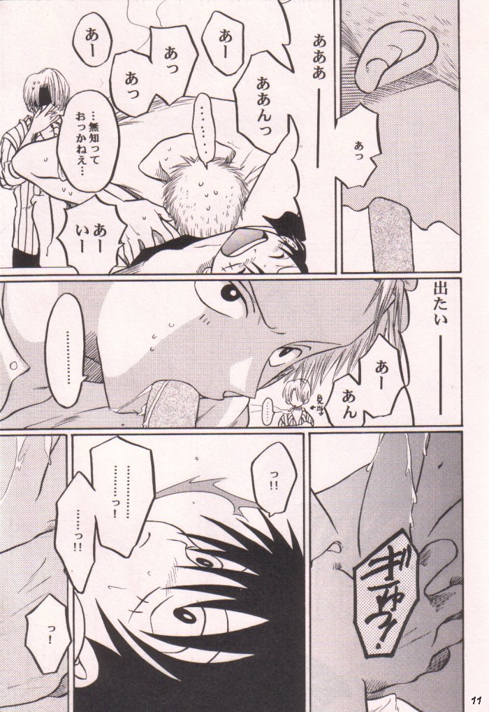 Ai no Mogura - LOVE Mole page 11 full