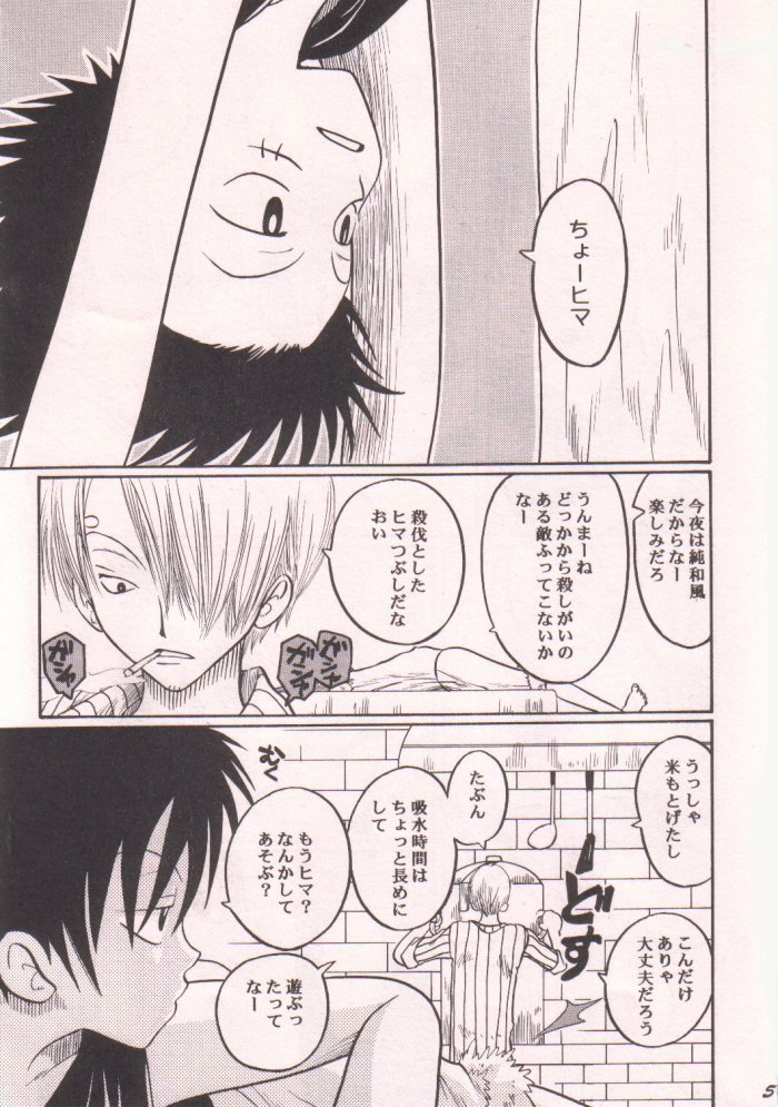 Ai no Mogura - LOVE Mole page 5 full