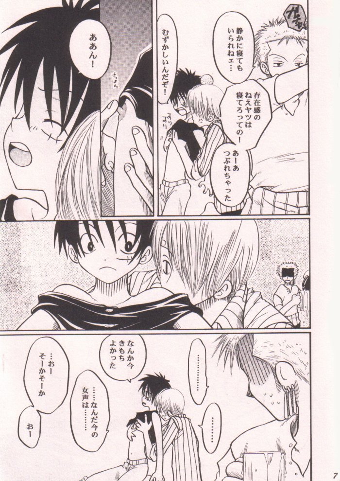 Ai no Mogura - LOVE Mole page 7 full