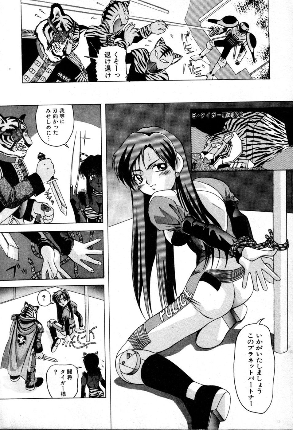 White Drink page 11 full