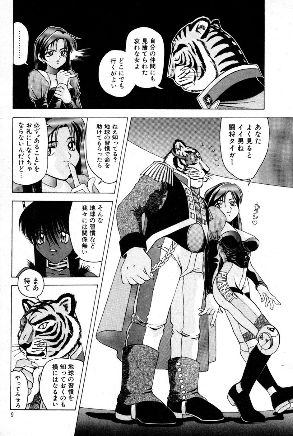 White Drink page 12 full