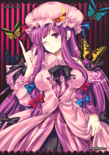(Reitaisai 7) [Alemateorema (Kobayashi Youkoh)] GariGari 22 (Touhou Project) [English] [CGrascal] cover