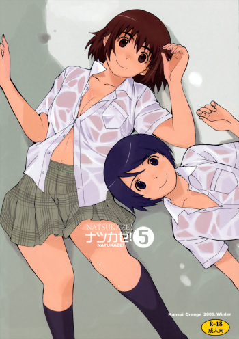 (C77) [Kansai Orange (Arai Kei)] Natsukaze! 5 (Yotsubato!) [English] cover