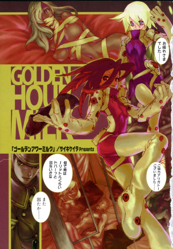 [Saiki Keita] GOLDEN HOUR MILK cover