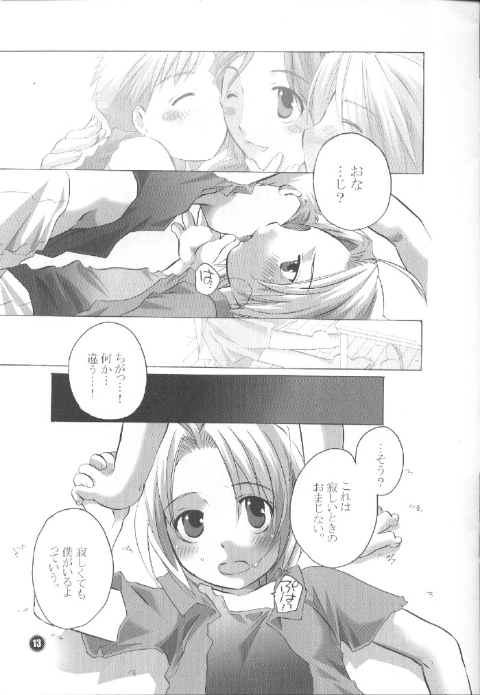 Hajimete no Chuu page 11 full
