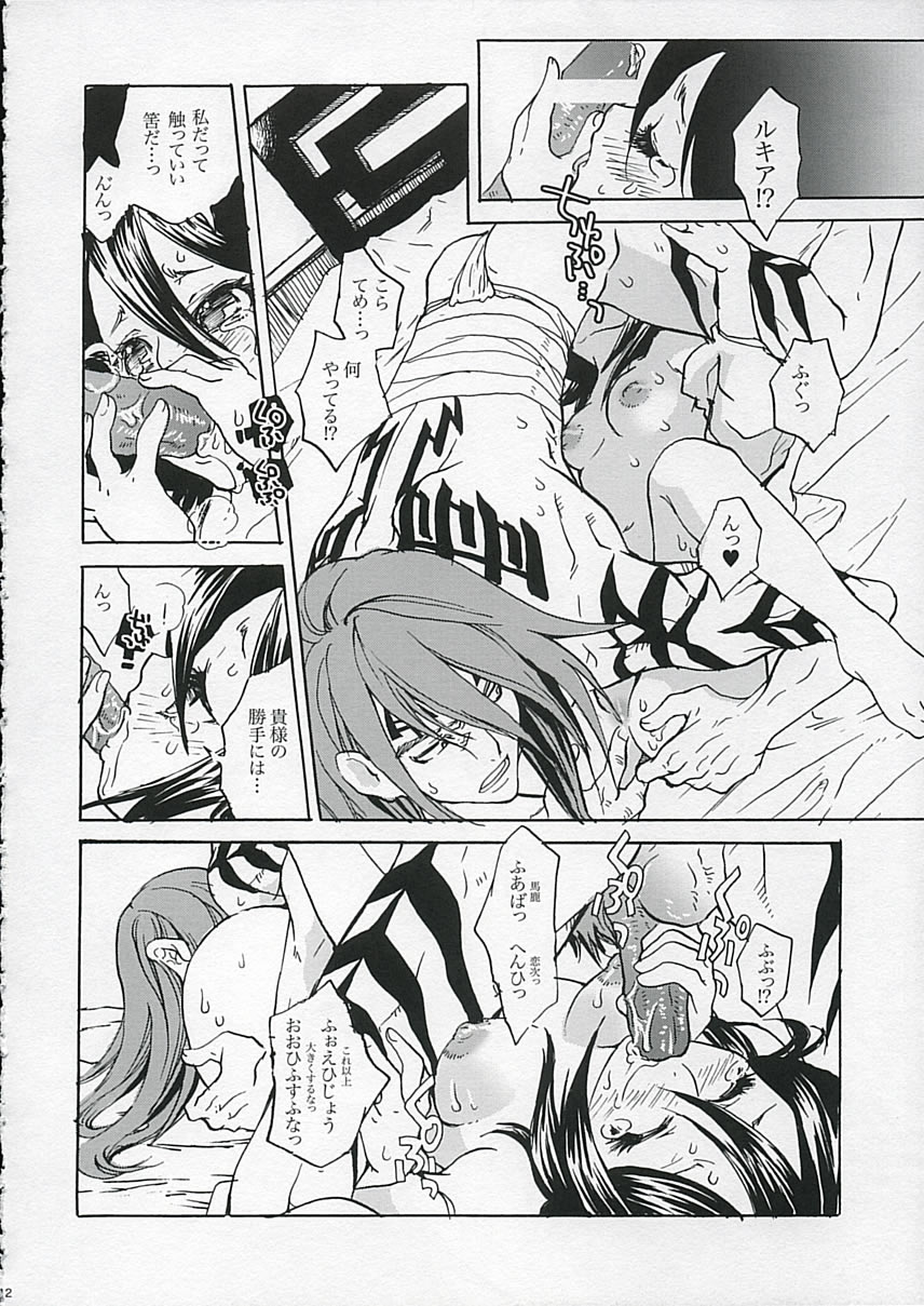 LOVE LOVE LOVE page 11 full
