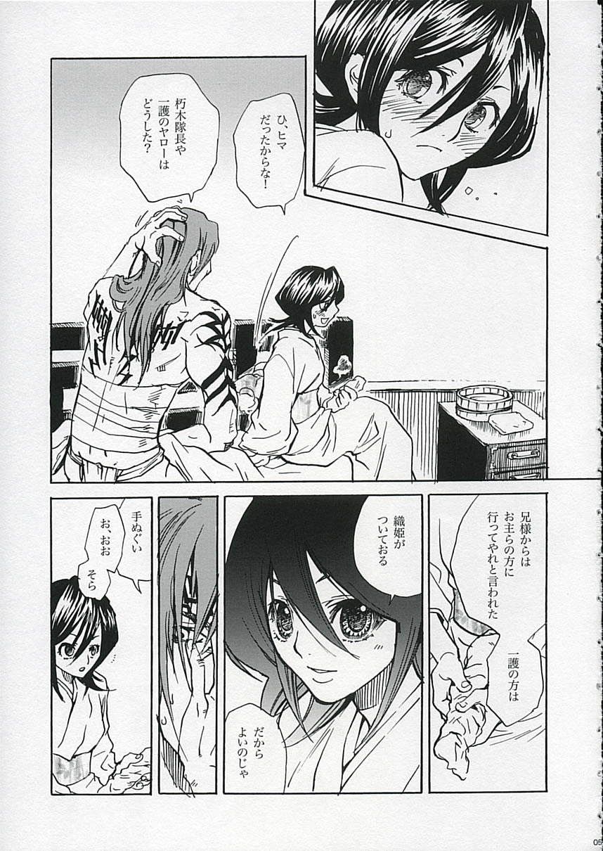 LOVE LOVE LOVE page 4 full