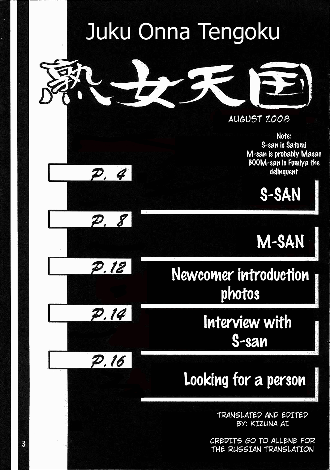 Gekkan Akebi no Mi Hachigatsu Zoukangou - Jukujo Tengoku page 2 full