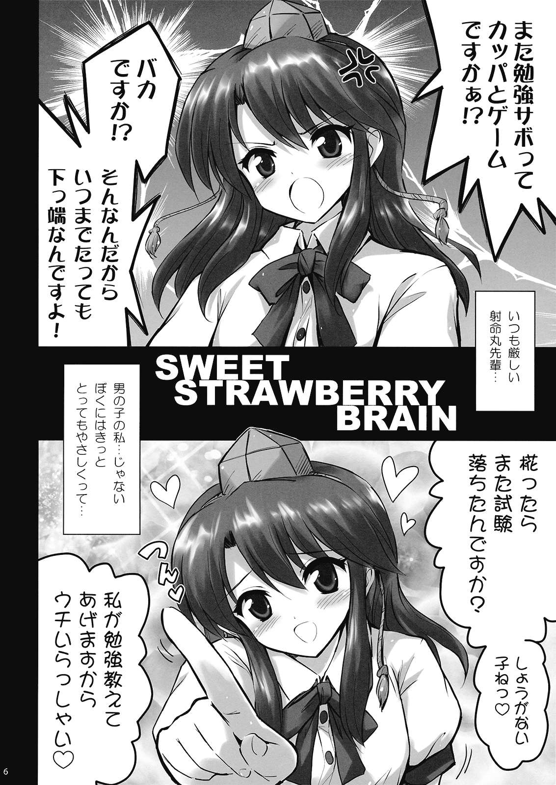 Sweet Ichigo Brain page 6 full