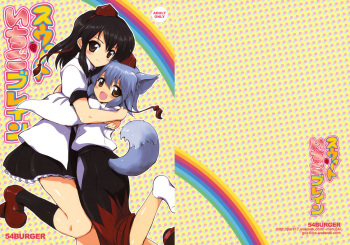 (SC45) [54burger (Marugoshi)] Sweet Ichigo Brain (Touhou Project) cover