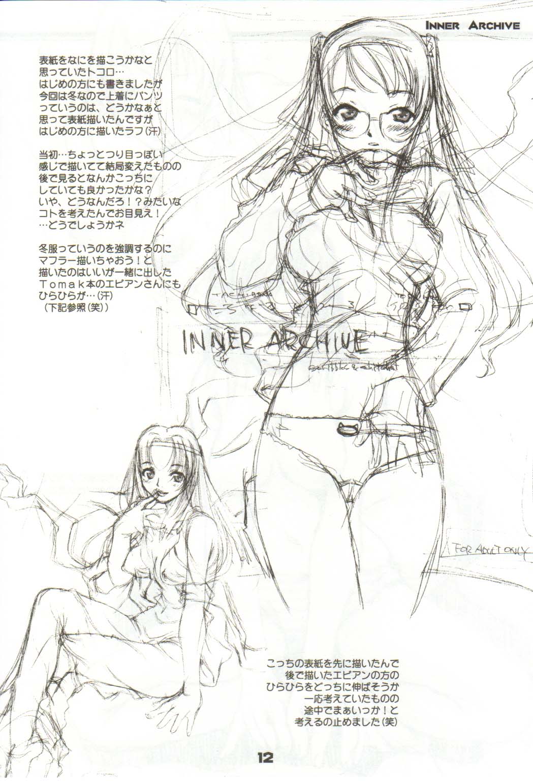 INNER ARCHIVE page 12 full