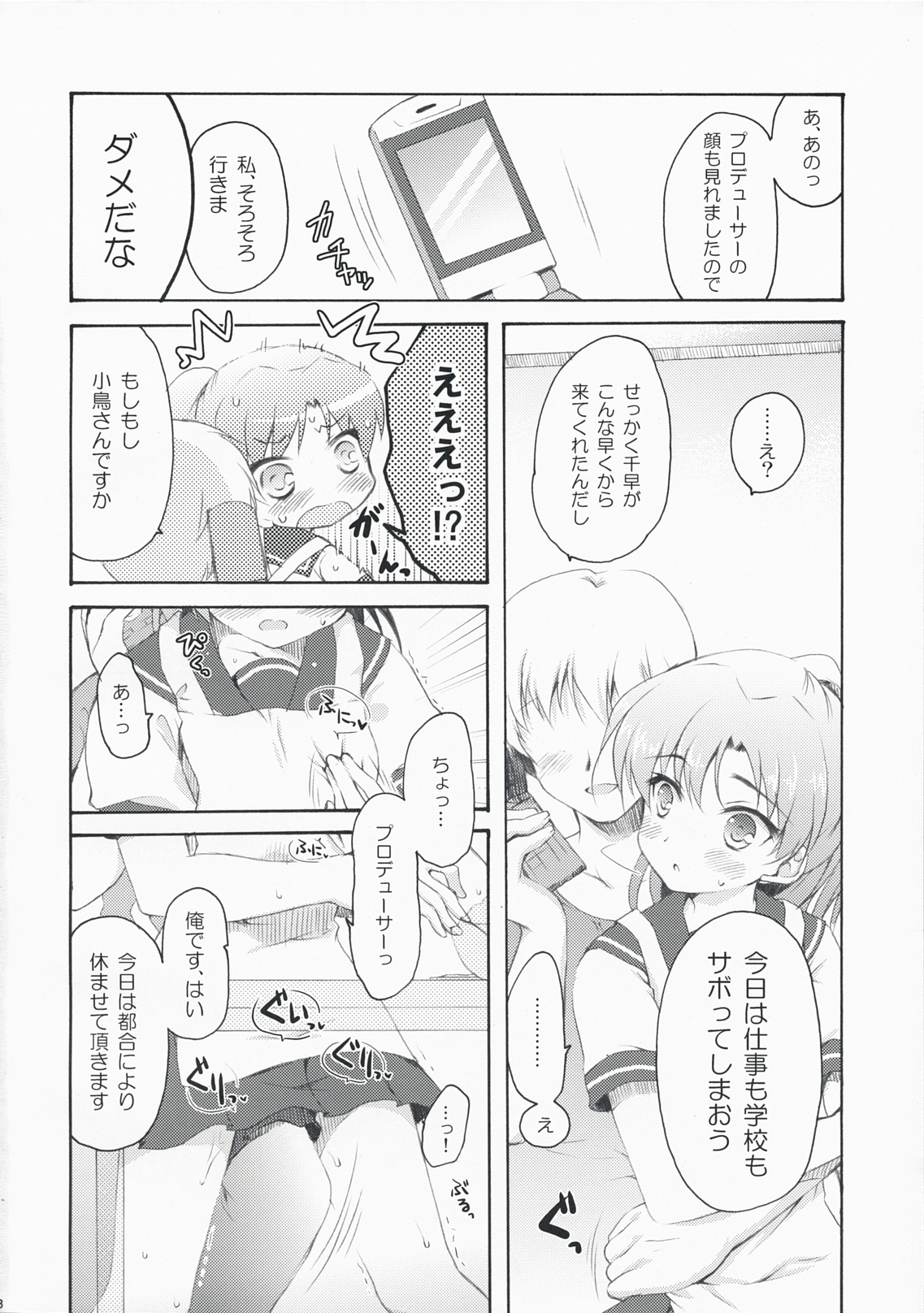 DeepSkyblue page 7 full