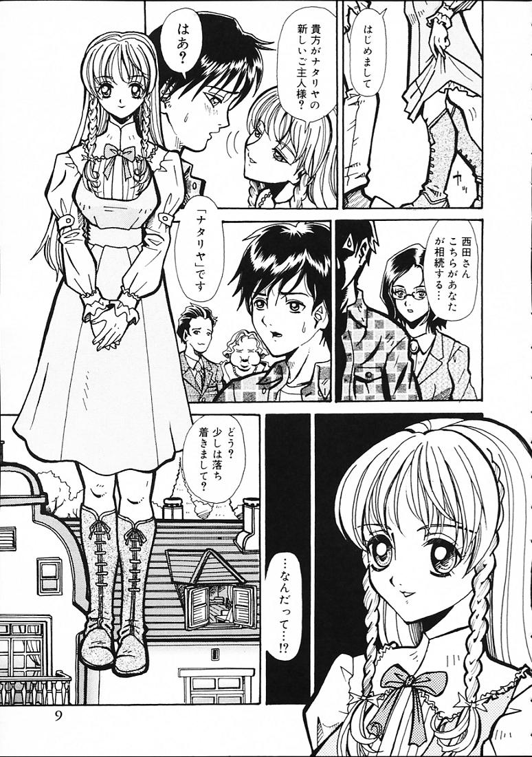 Hen na Yarikata - Seinen Edition page 12 full
