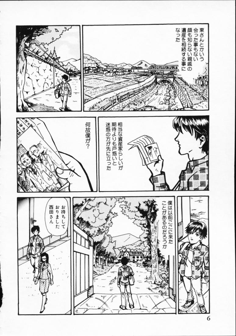 Hen na Yarikata - Seinen Edition page 9 full